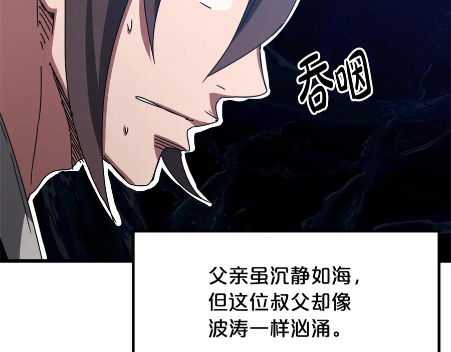 《重生为剑神的我》第48话 还有遗言吗 第152页