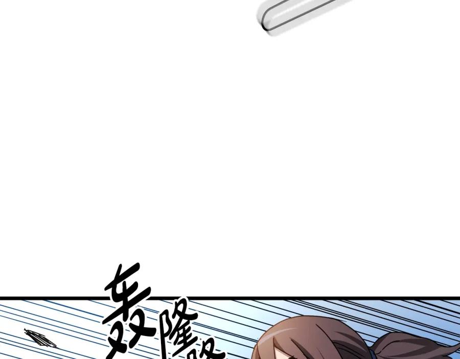 《重生为剑神的我》第48话 还有遗言吗 第127页