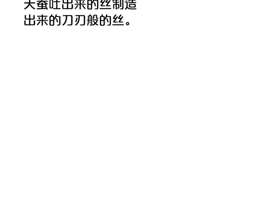 《重生为剑神的我》第48话 还有遗言吗 第63页
