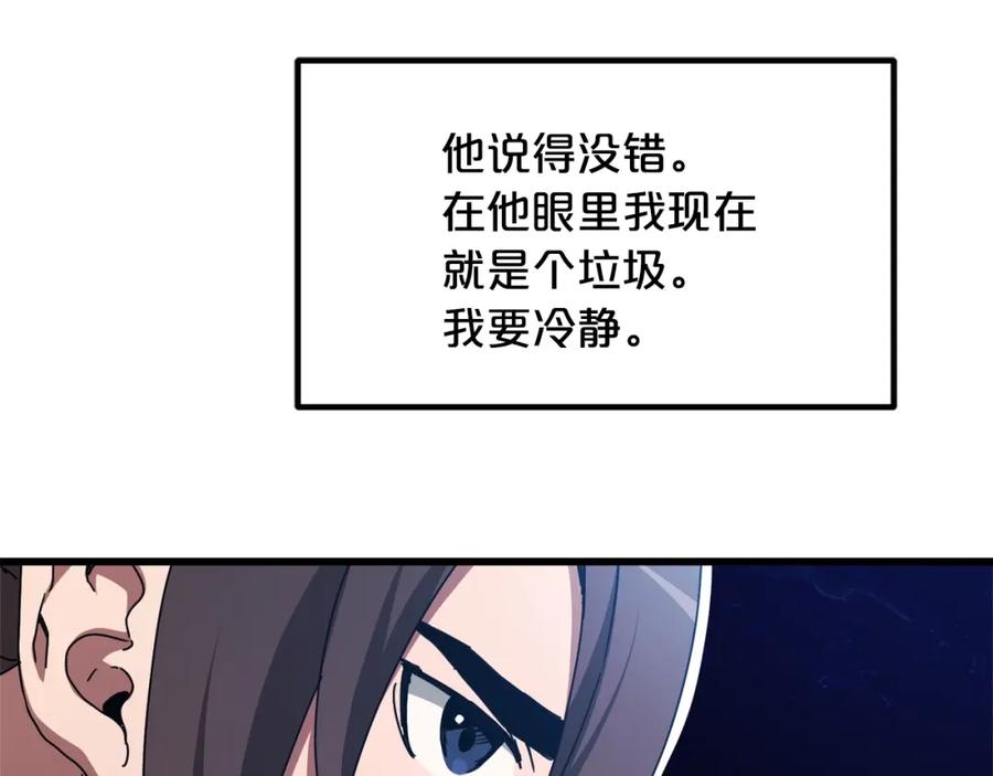 《重生为剑神的我》第48话 还有遗言吗 第151页