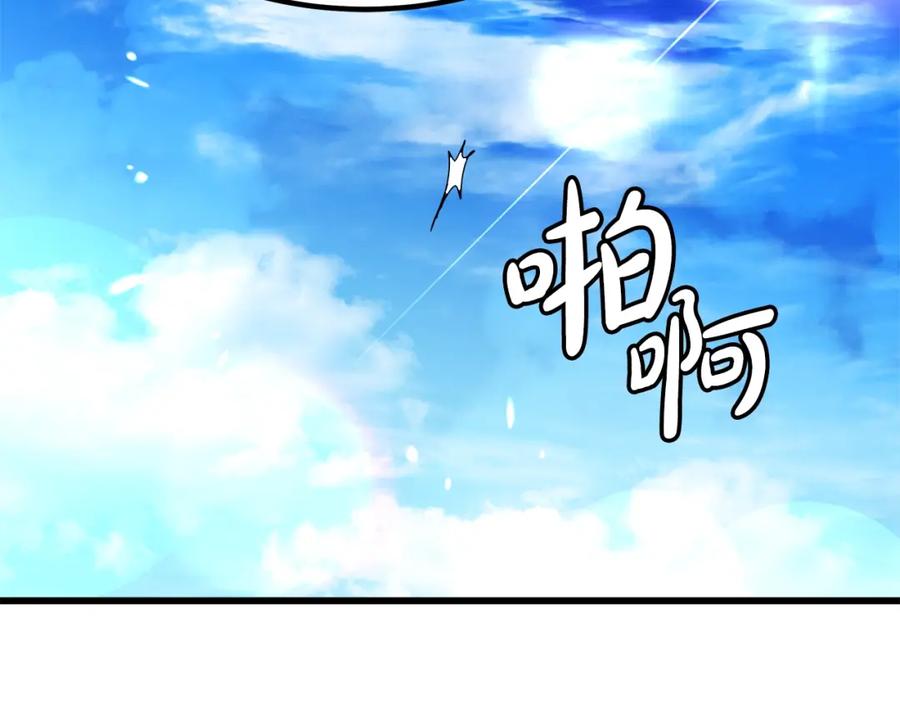 《重生为剑神的我》第48话 还有遗言吗 第116页