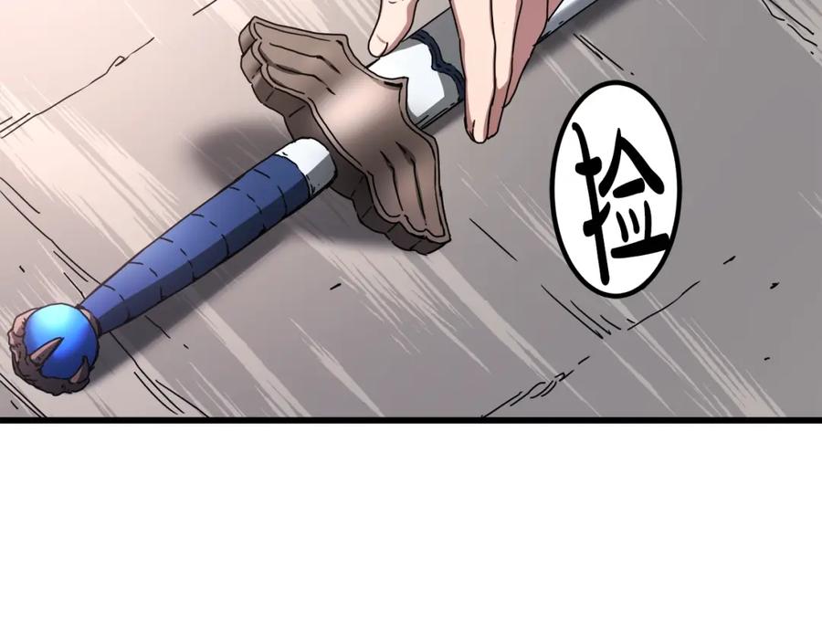 《重生为剑神的我》第48话 还有遗言吗 第48页
