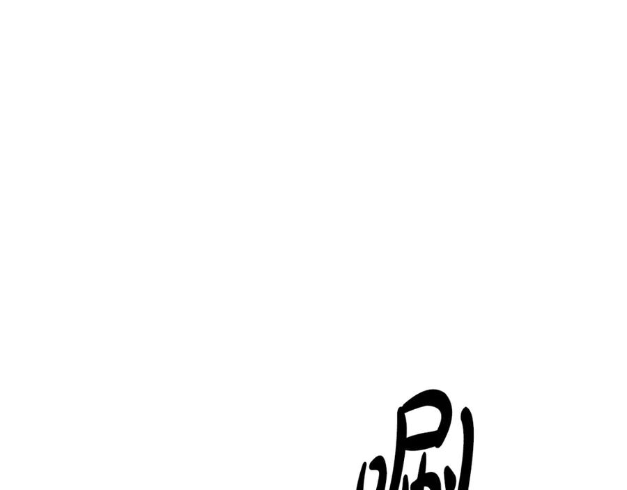 《重生为剑神的我》第48话 还有遗言吗 第122页