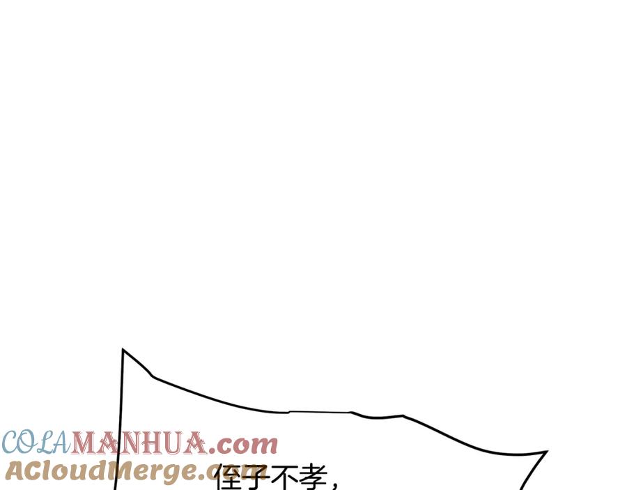 《重生为剑神的我》第48话 还有遗言吗 第145页
