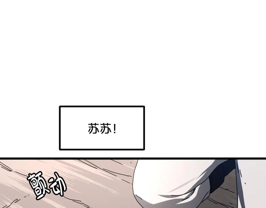 《重生为剑神的我》第48话 还有遗言吗 第43页