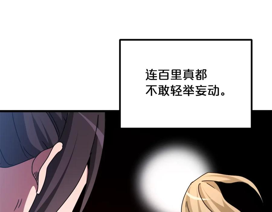 《重生为剑神的我》第48话 还有遗言吗 第80页