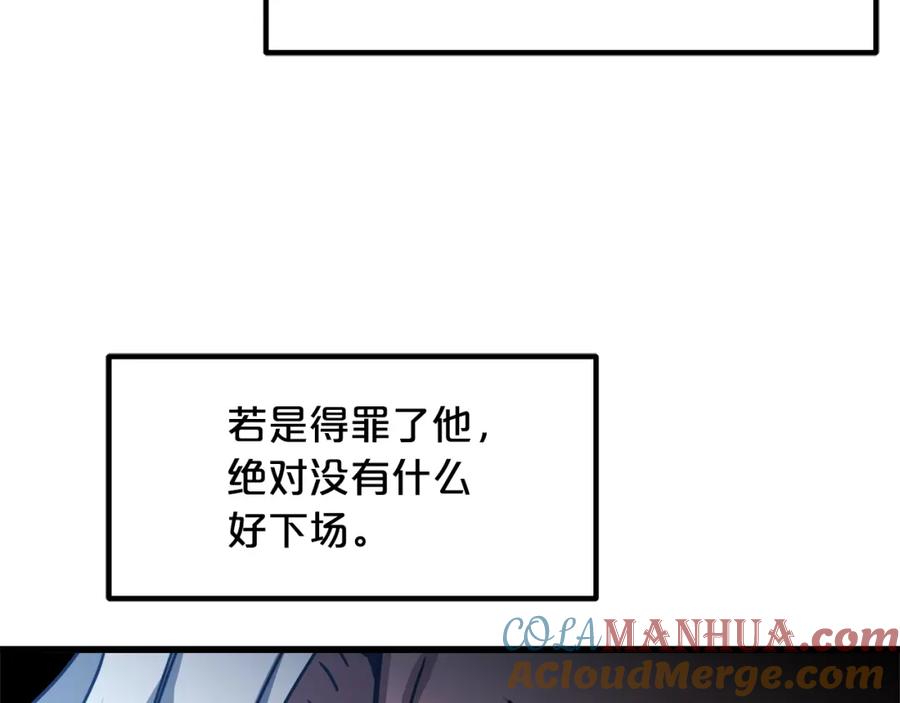 《重生为剑神的我》第48话 还有遗言吗 第153页
