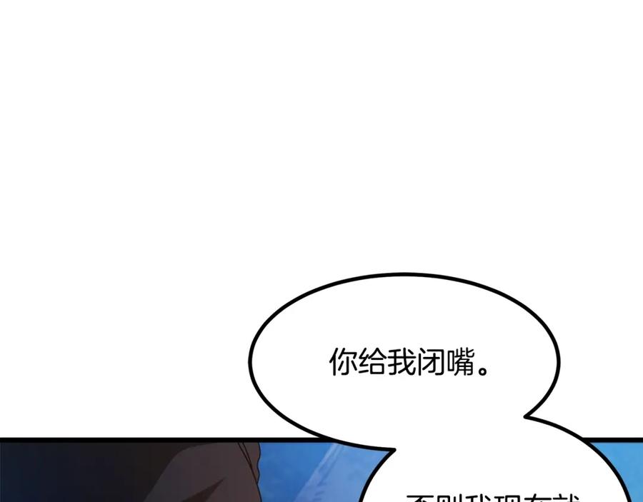 《重生为剑神的我》第48话 还有遗言吗 第163页