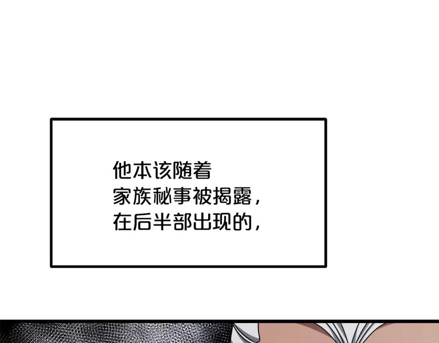 《重生为剑神的我》第48话 还有遗言吗 第140页