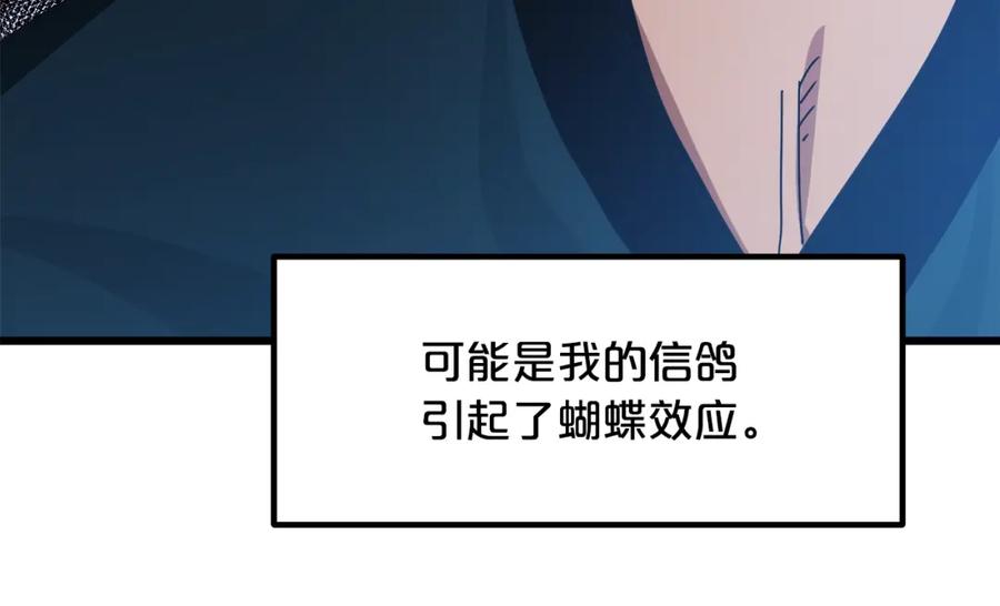 《重生为剑神的我》第48话 还有遗言吗 第142页