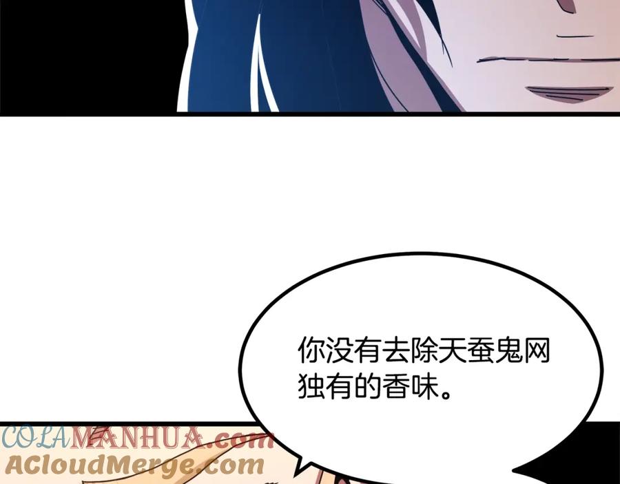 《重生为剑神的我》第48话 还有遗言吗 第61页