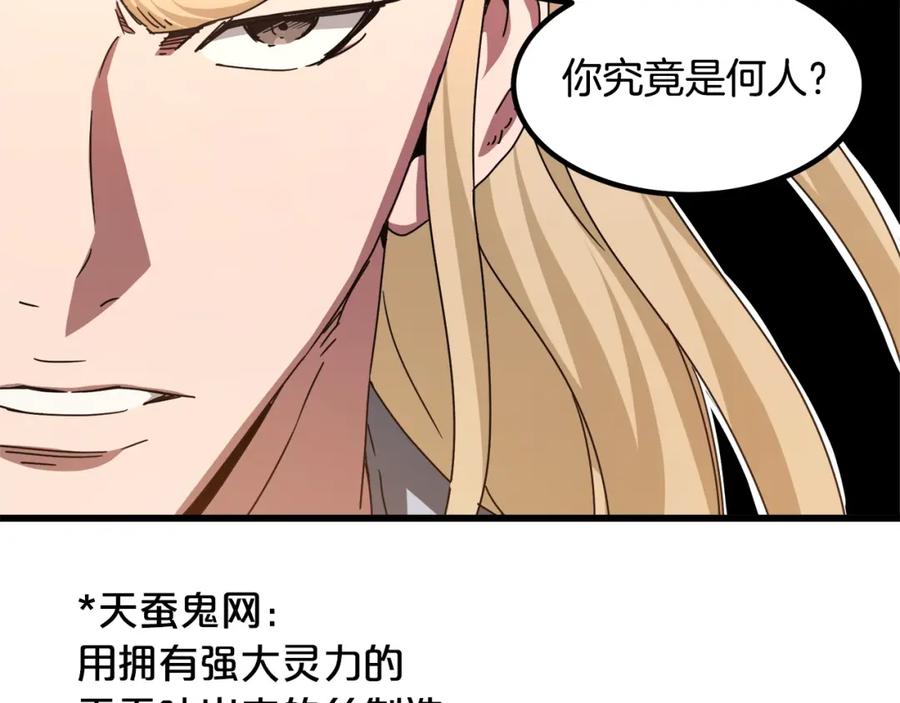 《重生为剑神的我》第48话 还有遗言吗 第62页
