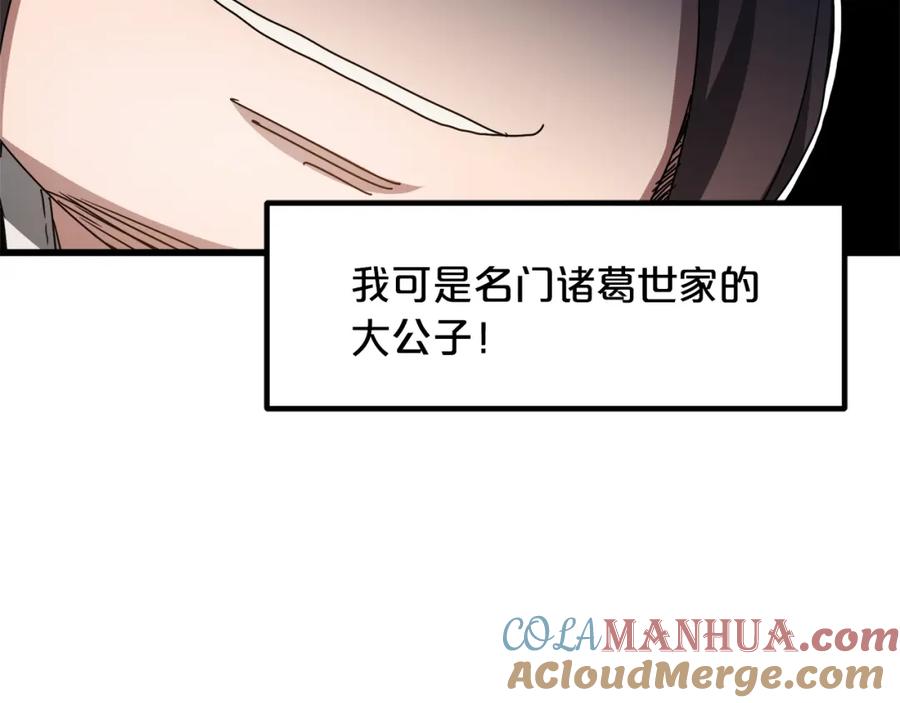 《重生为剑神的我》第48话 还有遗言吗 第121页