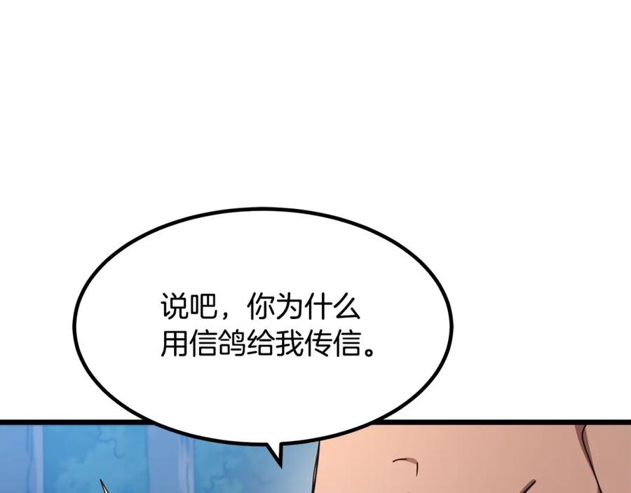 《重生为剑神的我》第48话 还有遗言吗 第158页