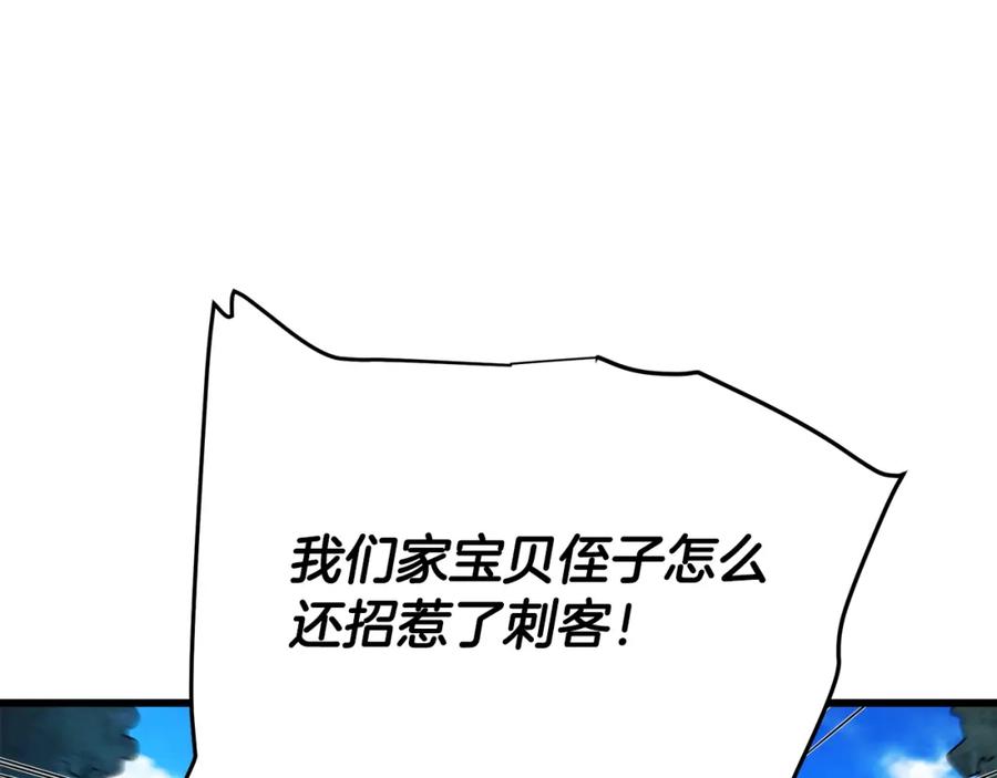 《重生为剑神的我》第48话 还有遗言吗 第96页
