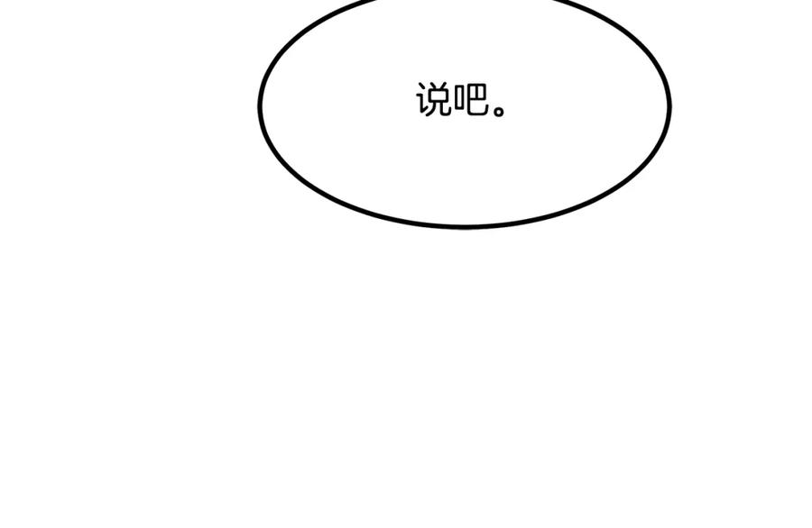 《重生为剑神的我》第48话 还有遗言吗 第170页