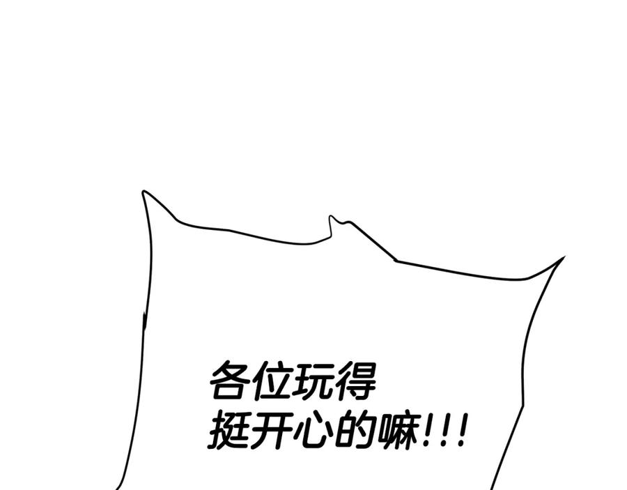 《重生为剑神的我》第48话 还有遗言吗 第91页