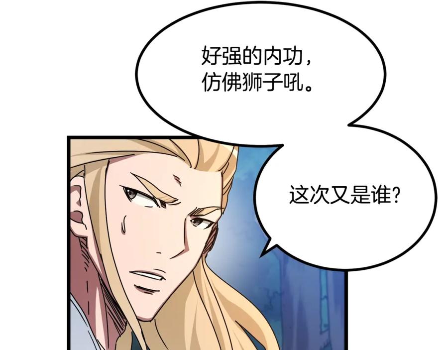 《重生为剑神的我》第48话 还有遗言吗 第106页