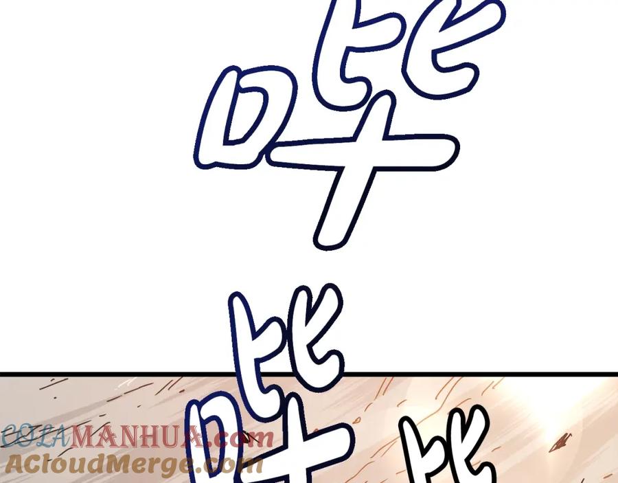 《重生为剑神的我》第48话 还有遗言吗 第9页