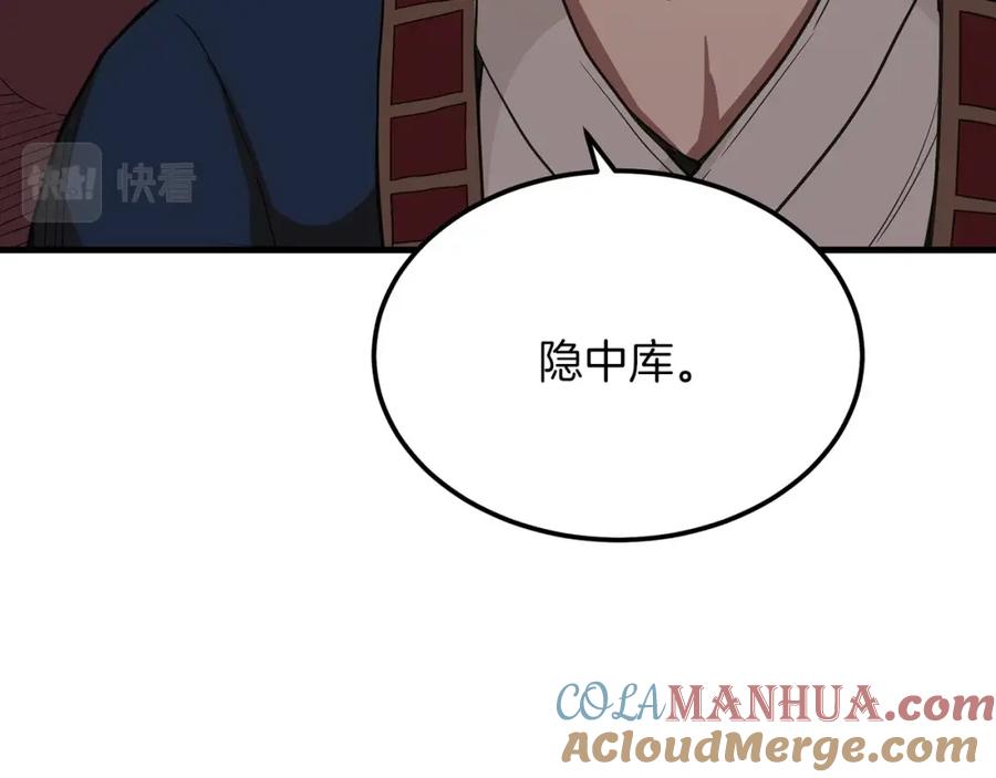《重生为剑神的我》第4话 浪子回头 第121页