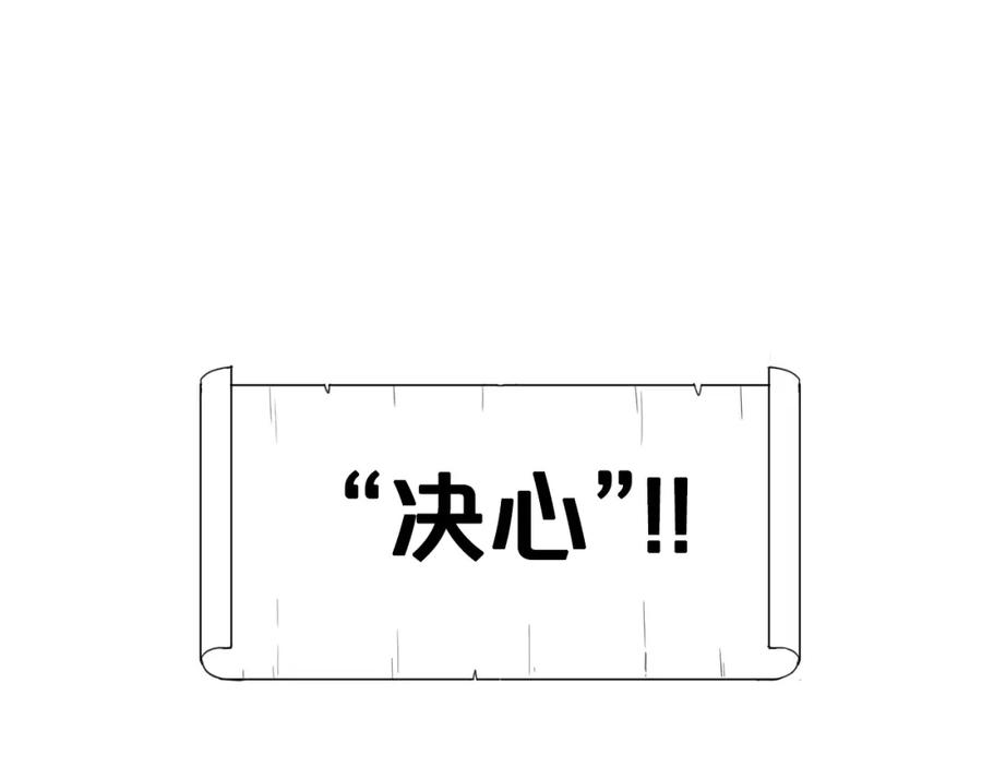 《重生为剑神的我》第4话 浪子回头 第86页