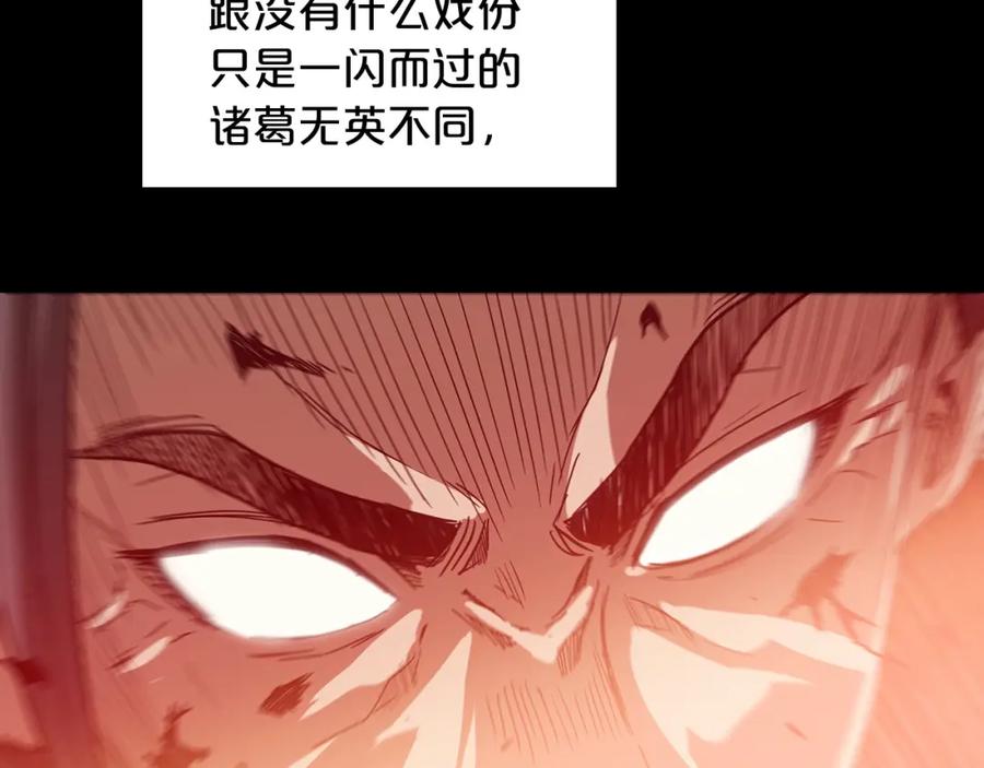 《重生为剑神的我》第4话 浪子回头 第114页