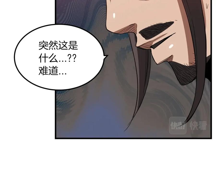《重生为剑神的我》第4话 浪子回头 第71页