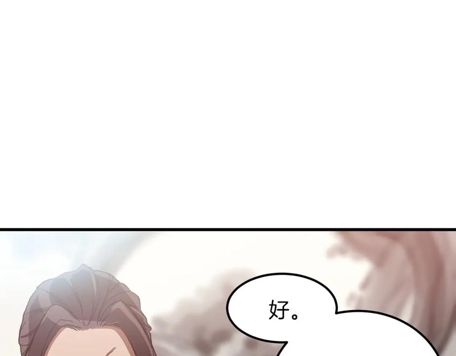 《重生为剑神的我》第4话 浪子回头 第96页