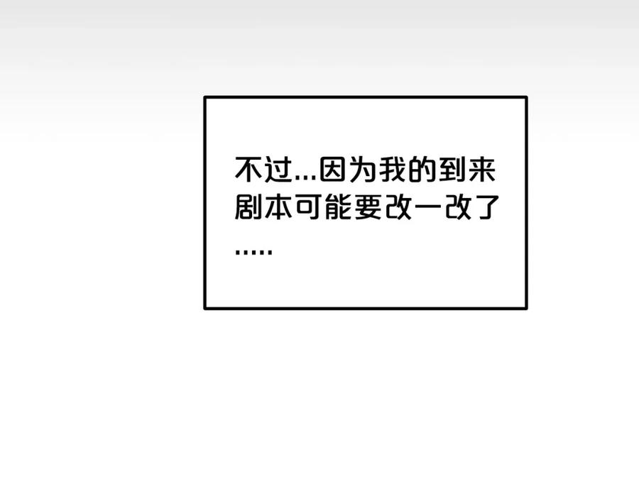 《重生为剑神的我》第4话 浪子回头 第22页