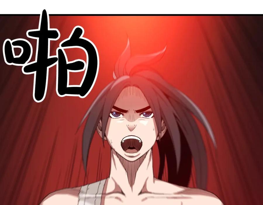 《重生为剑神的我》第4话 浪子回头 第80页