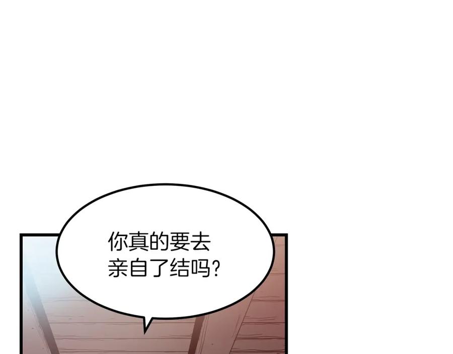《重生为剑神的我》第4话 浪子回头 第99页