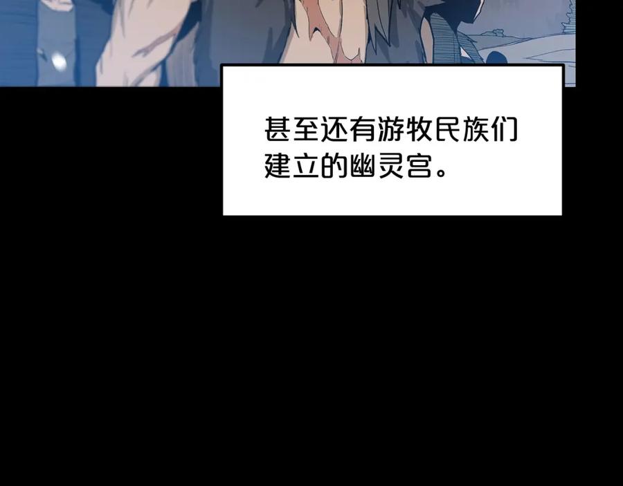 《重生为剑神的我》第4话 浪子回头 第10页