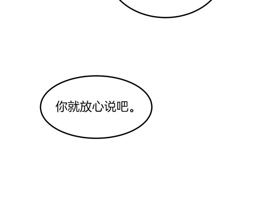 《重生为剑神的我》第4话 浪子回头 第118页