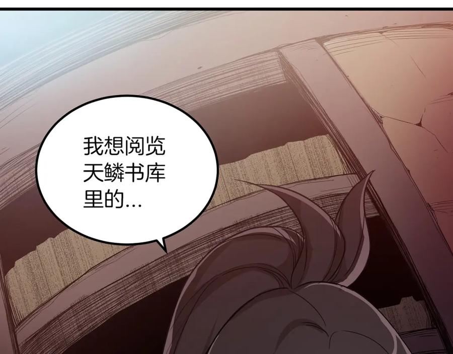 《重生为剑神的我》第4话 浪子回头 第119页