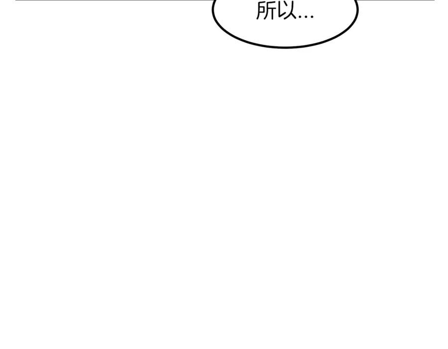 《重生为剑神的我》第4话 浪子回头 第90页
