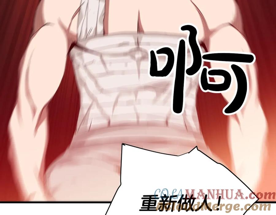 《重生为剑神的我》第4话 浪子回头 第81页