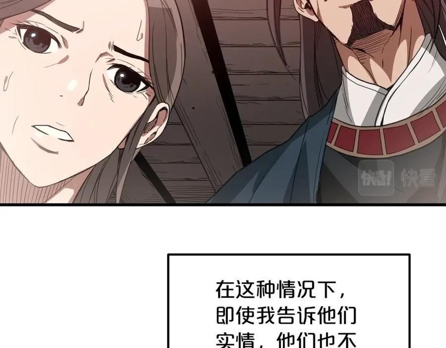 《重生为剑神的我》第4话 浪子回头 第54页