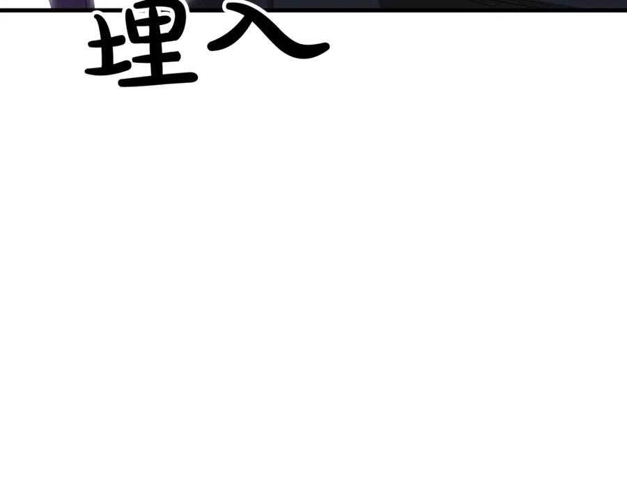 《重生为剑神的我》第4话 浪子回头 第44页