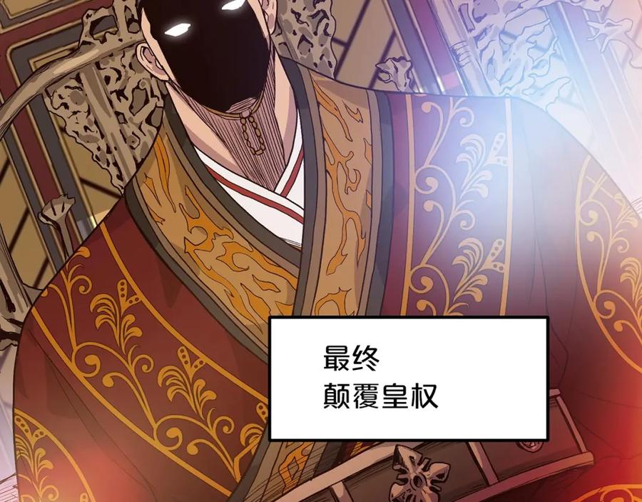 《重生为剑神的我》第4话 浪子回头 第15页