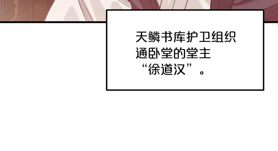 《重生为剑神的我》第4话 浪子回头 第166页