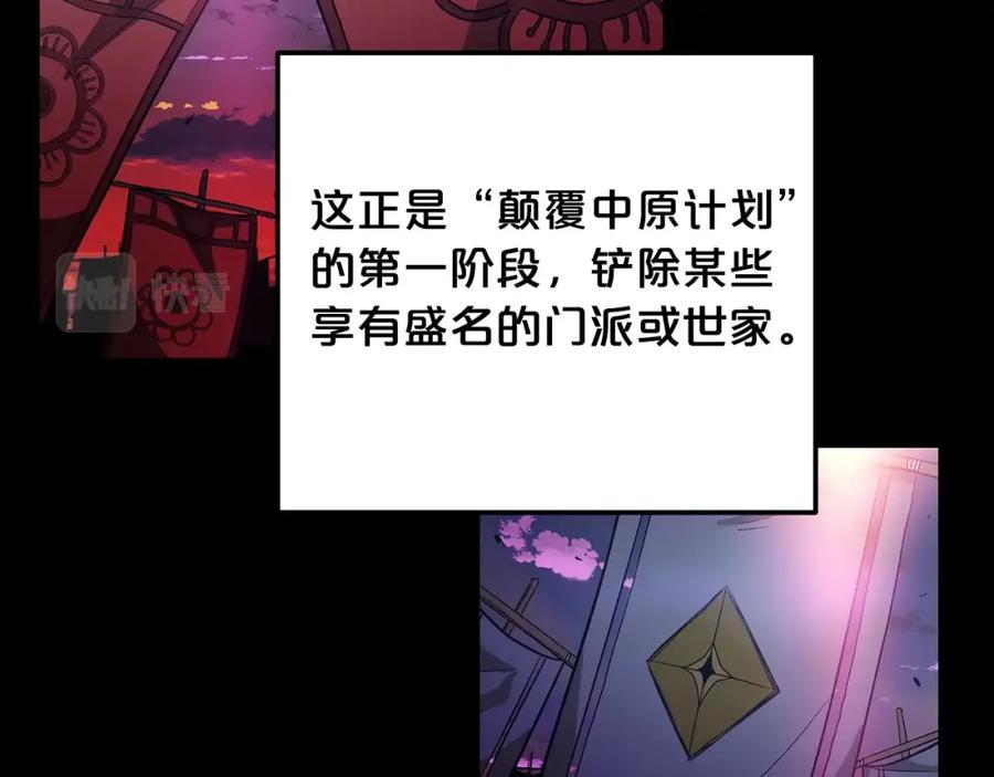 《重生为剑神的我》第4话 浪子回头 第19页
