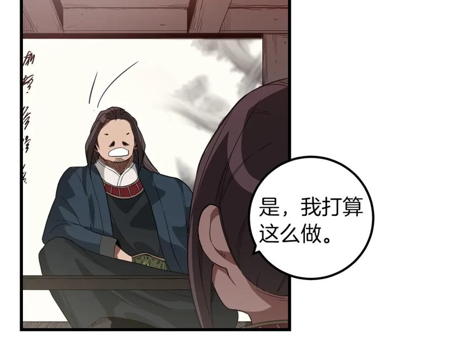 《重生为剑神的我》第4话 浪子回头 第100页