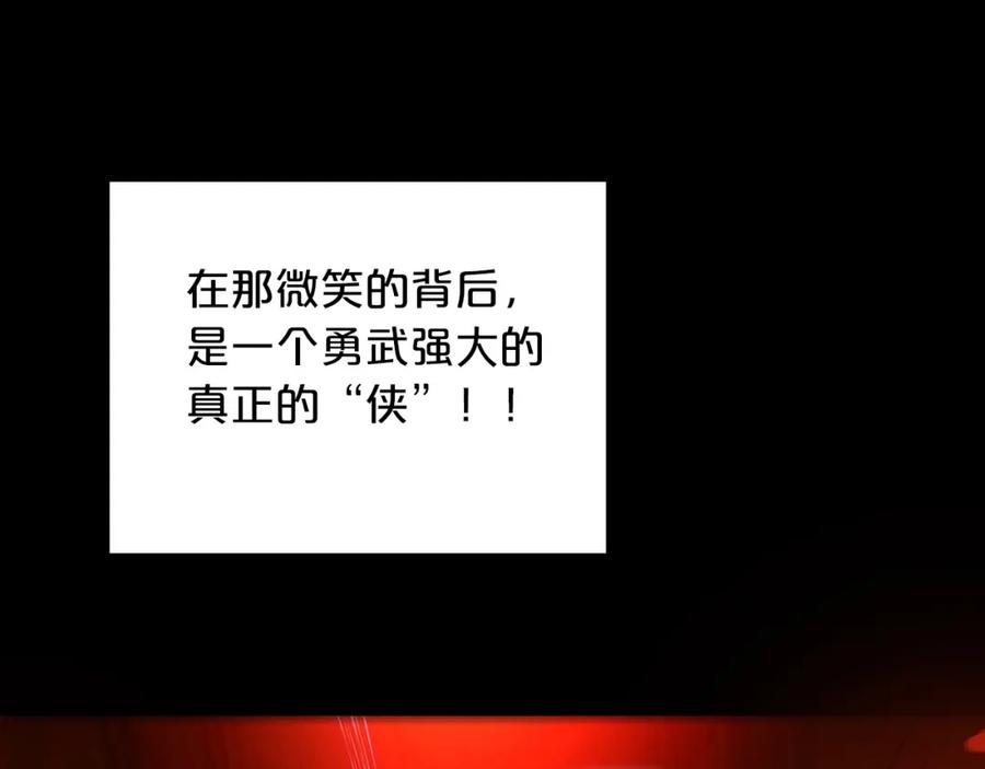《重生为剑神的我》第4话 浪子回头 第110页