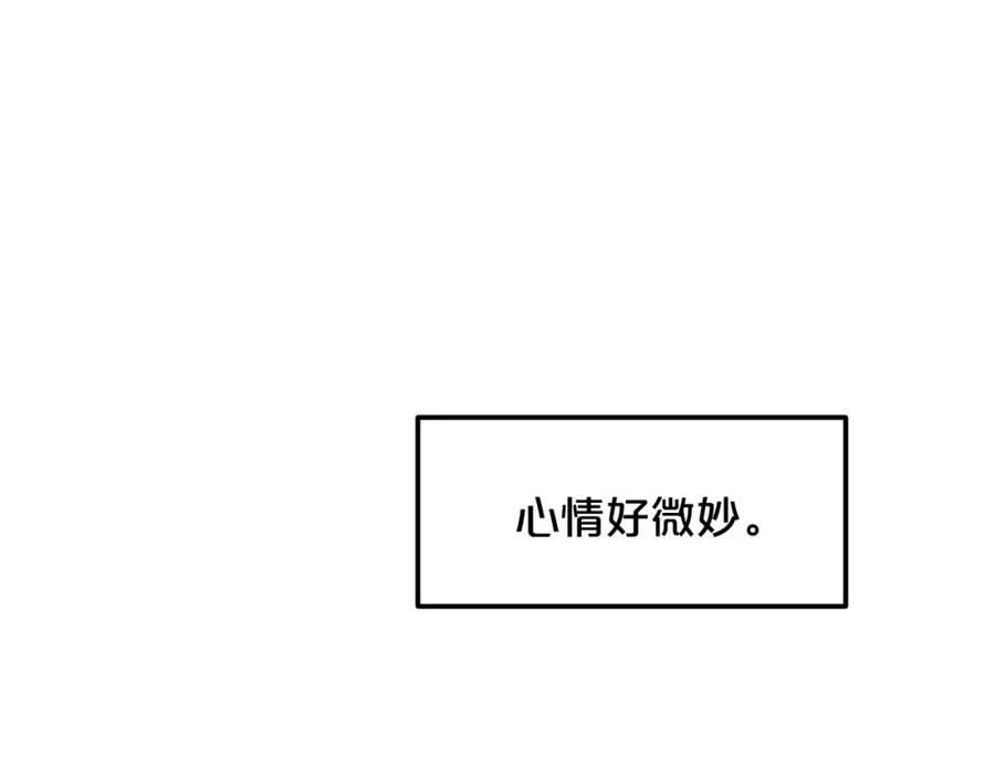 《重生为剑神的我》第4话 浪子回头 第50页