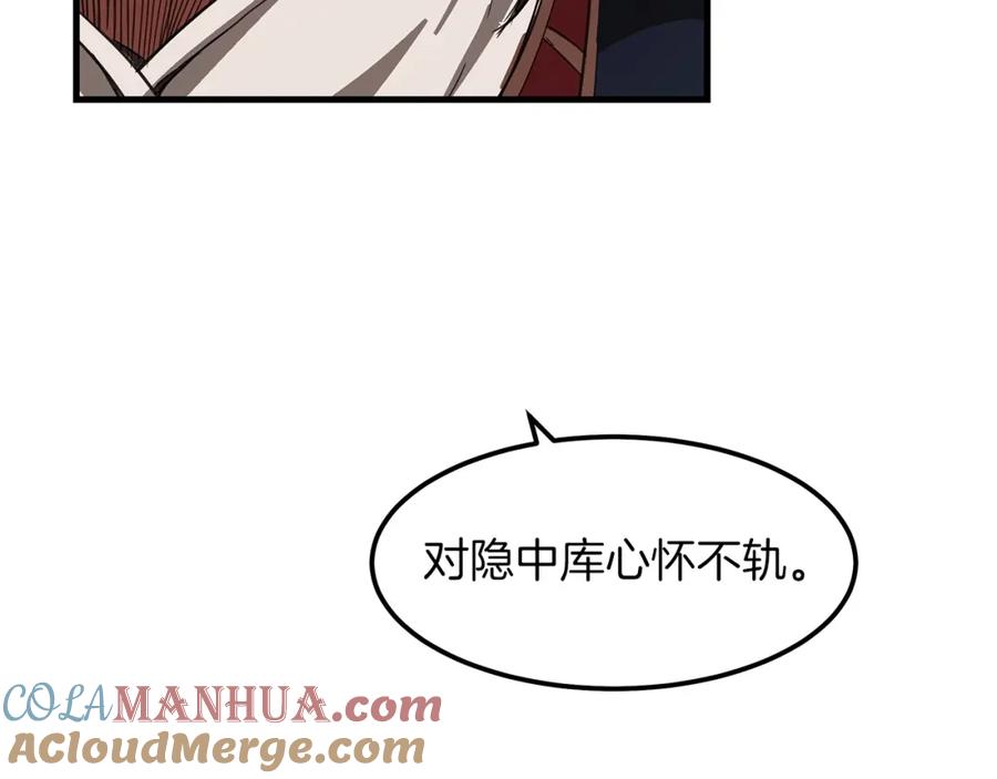 《重生为剑神的我》第4话 浪子回头 第169页