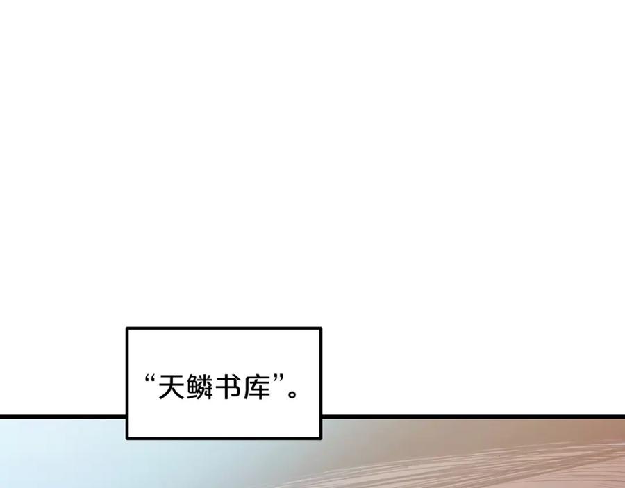 《重生为剑神的我》第4话 浪子回头 第124页