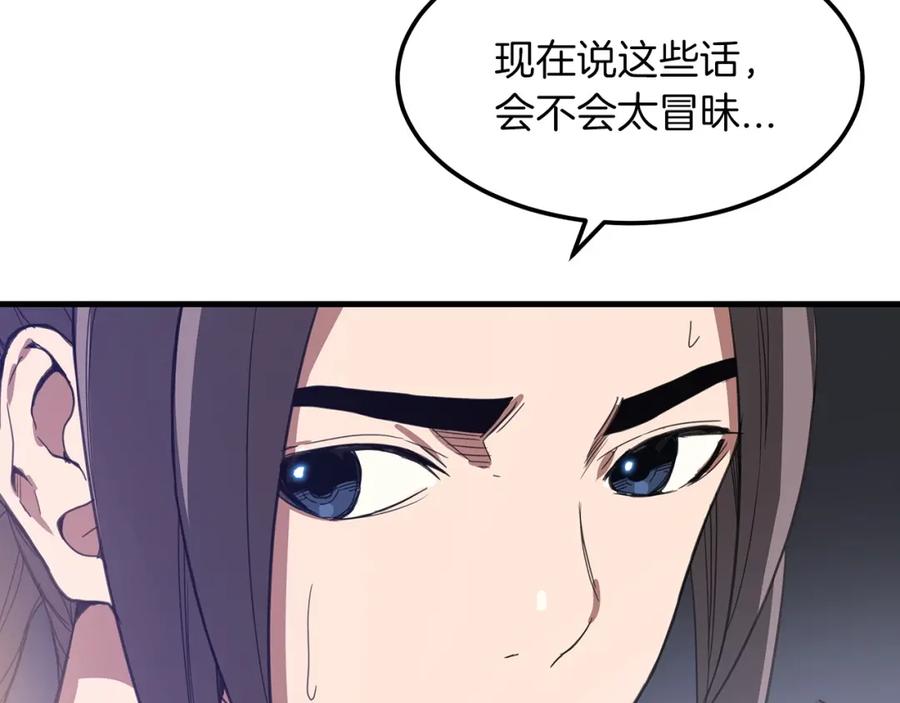 《重生为剑神的我》第4话 浪子回头 第64页