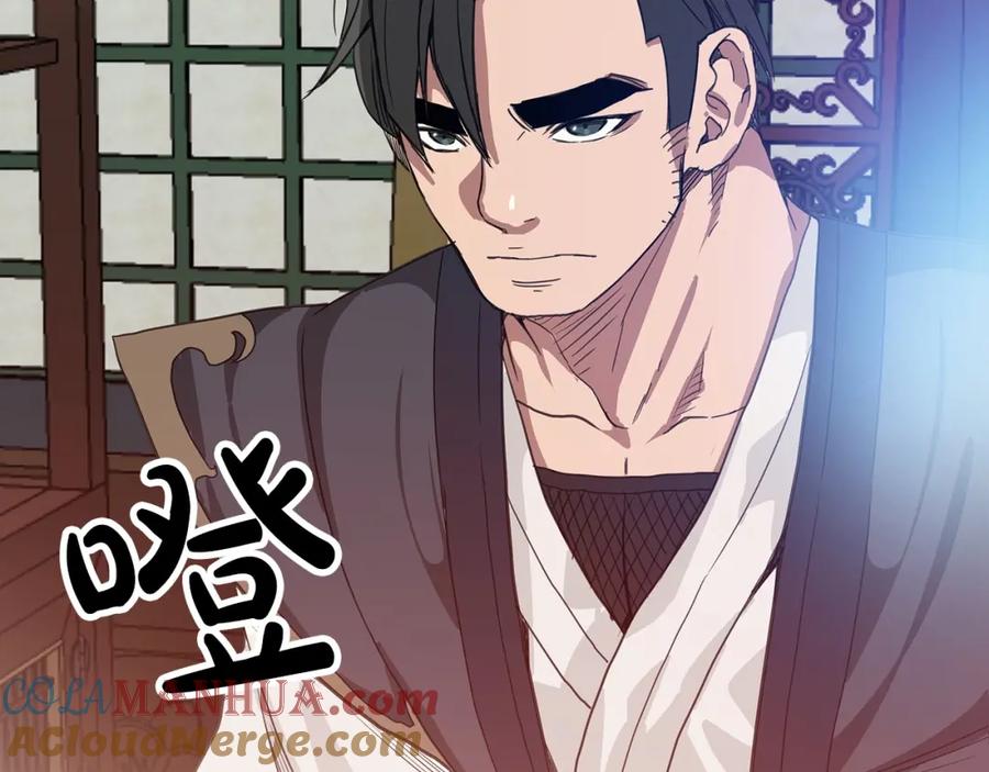 《重生为剑神的我》第4话 浪子回头 第165页