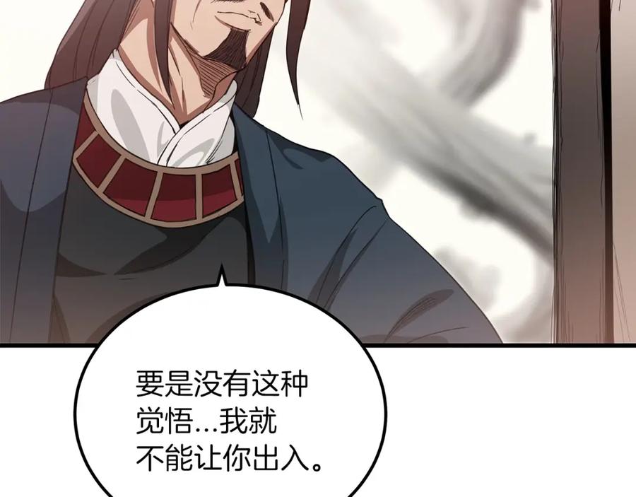 《重生为剑神的我》第4话 浪子回头 第135页