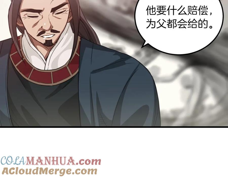 《重生为剑神的我》第4话 浪子回头 第97页